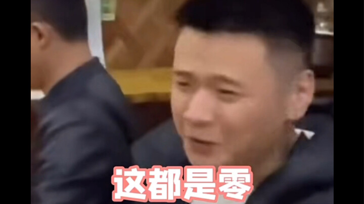 《เหตุการณ์ "เศษเงินเป็นศูนย์" ครั้งใหญ่》: คุณนายจ้าว ได้ยินว่าคุณกำลังตามหาเศษเงินอยู่ใช่ไหม?