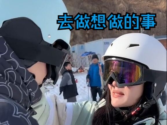 去做想做的事，见想见的人，不要等就现在