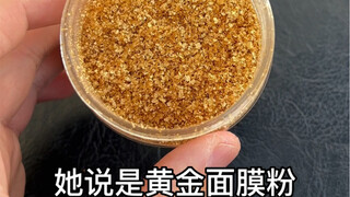 用黄金做面膜是什么感觉？