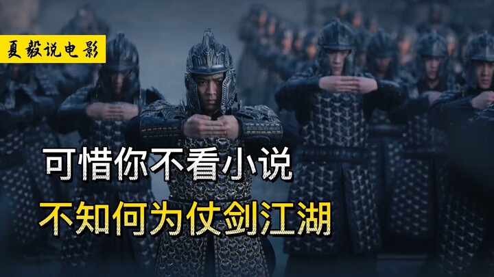 It's a pity that you don't read Jian Lai and don't know what Jian Lai means.