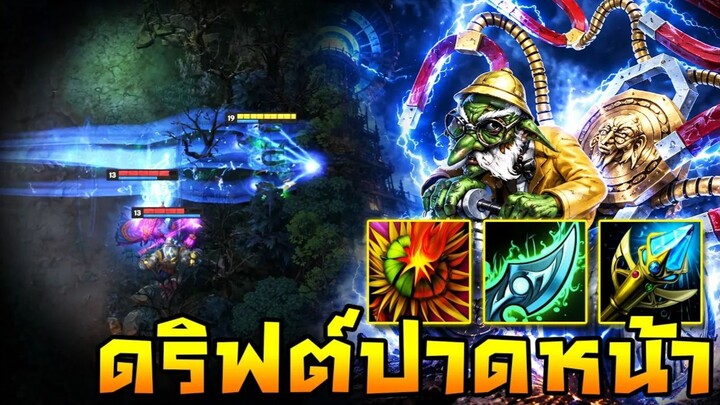 HoN Reborn - Doctor Repulsor ดริฟต์โคตรมันส์ !! หยุดไม่ได้ถ้าน้ำมันไม่หมด !!