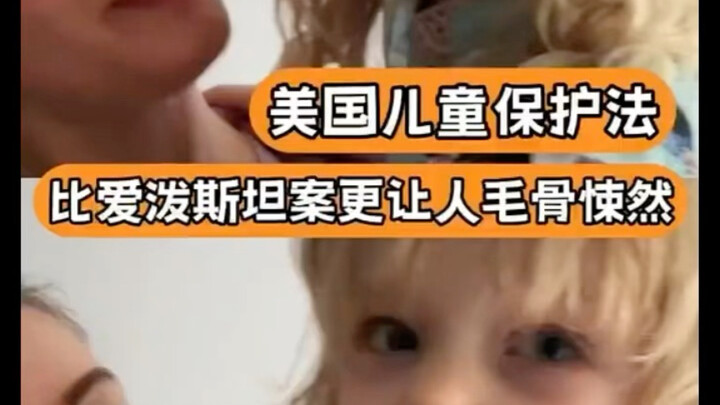 Does the U.S. really have no child protection laws, and is abortion illegal??? Is this related to Je