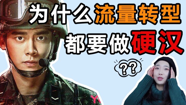 Nam giới mạnh mẽ mới là xu hướng mới?! Vì sao các ngôi sao nổi tiếng đều chuyển hướng trở thành nhữn