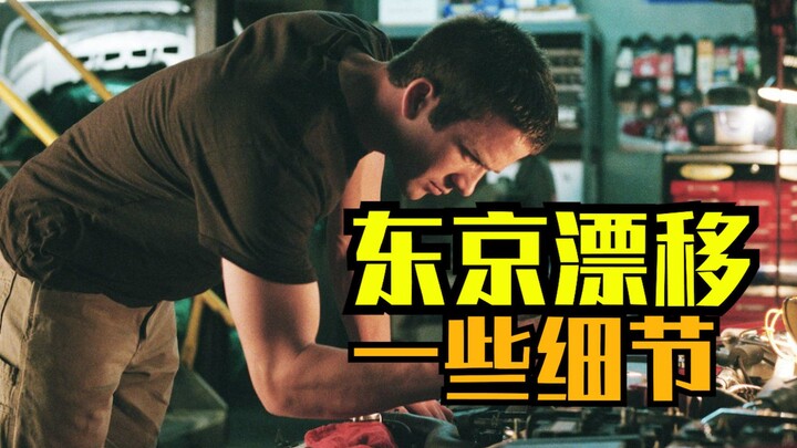 For the “Fast & Furious” series, many people’s favorite is “Tokyo Drift”!