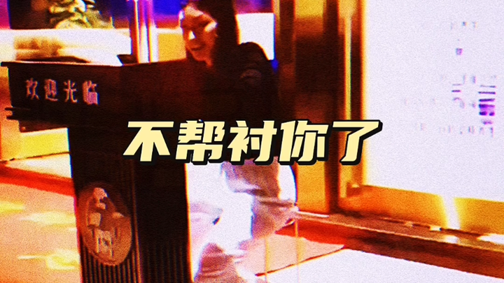 I'm not helping you anymore.