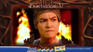 พิภพมัจจุราช ตัวอย่าง ตอนที่ 51