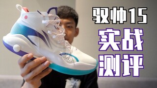 【ENZO】คำว่า "䨻" นี้ไม่ได้รสชาติแล้ว — รีวิวการใช้งานจริงและให้คะแนน Yu Shuai 15