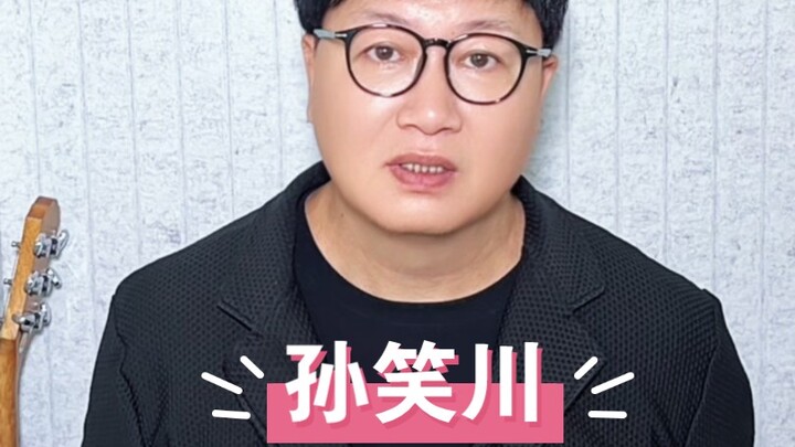 ترك أحد المتابعين تعليقًا يقول: “أستاذ، هل يمكنك أن تغني أغنية لسون شياوتشوان؟” مُنفَّذ!