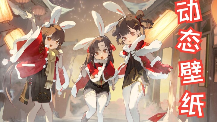 [Bilibili Workshop Year of the Rabbit New Year Special] The bunny girl is hopping and skipping to wi