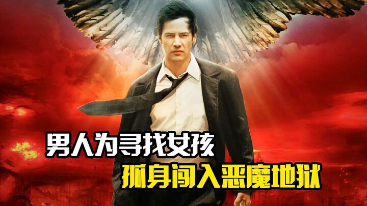 A man ventures alone into the devil’s hell in search of a girl—a fantasy film.