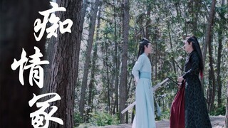 [Gundukan Kegilaan|Chen Qingling|Wangxian|Perspektif Ganda] Kebaikan Anda tidak akan habis dalam hid