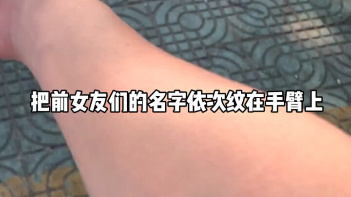 Do you think my big flowery arm is pretty?