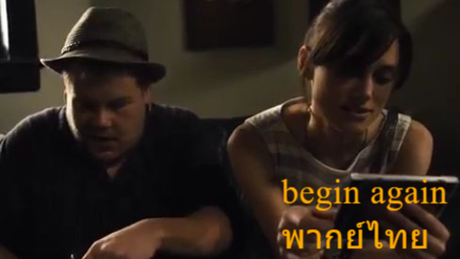 บีกิน อะเกน