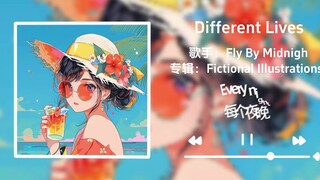 عندما تهب نسمة البحر، عليك أن تمسك قبعتك العشبية|| «حياة مختلفة»