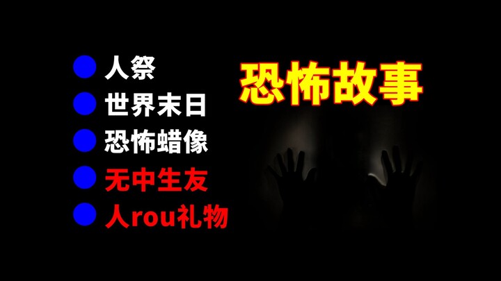 11 câu chuyện kinh dị ngắn