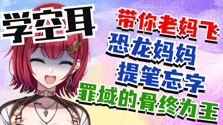 Catching shrimp! Xiao V, who was brainwashed and ruined his Japanese last time, has to re-learn Chin
