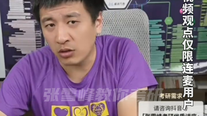 What level is Foyo University of Science and Technology, really? Teacher Zhang has explained it clea