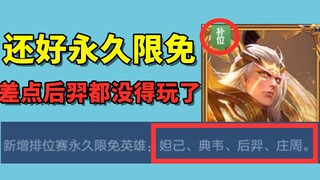 I tried my best. Hou Yi is too expensive. I can only play as a replacement.