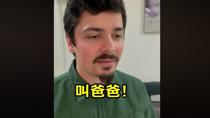 Cepat panggil aku ayah!