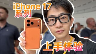 Video động | Trải nghiệm thực tế dòng iPhone 17!