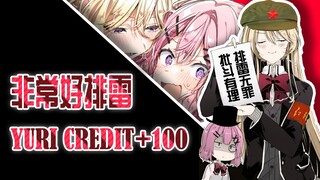 【爱豚TV】ep.1 老百合正黄旗锐评排雷现象