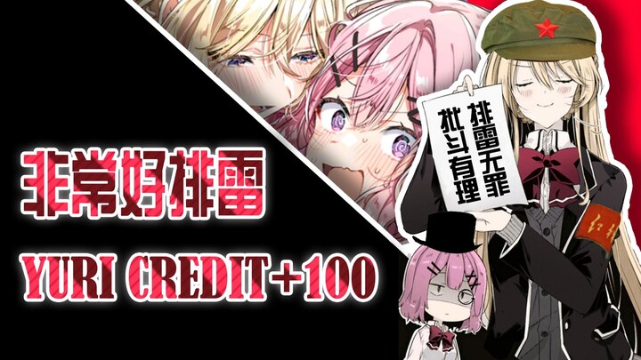 【爱豚TV】ep.1 老百合正黄旗锐评排雷现象