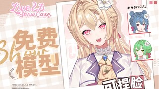 [Live2D免费模型]-完整版可换色可捏脸-Live2D贩售模型展示-附教程
