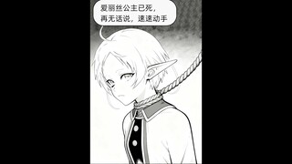 【Mushoku Tensei】What a pair of unfortunate lovers they are!!!