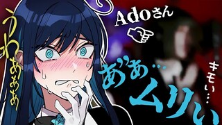 【Ado】Adoเห่าขณะดูวิดีโอของตัวเอง 「น่ารำคาญจริงๆ เปียโนเวอร์ชัน」【ฉบับปี 2023】