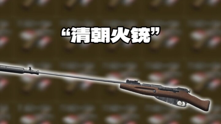 «سلسلة تعديل الأسلحة الغريبة» هل لدينا حقًا «بندقية نارية» في اختراق المنطقة المظلمة؟