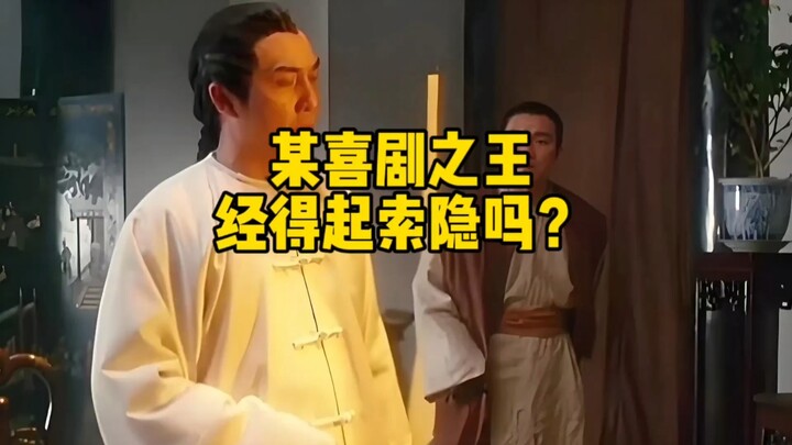 Can a certain “King of Comedy” withstand close scrutiny?