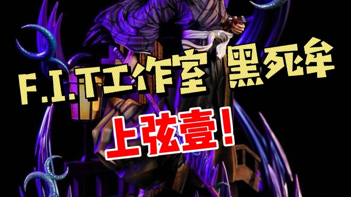 F.I.T Studio: Kokushibo