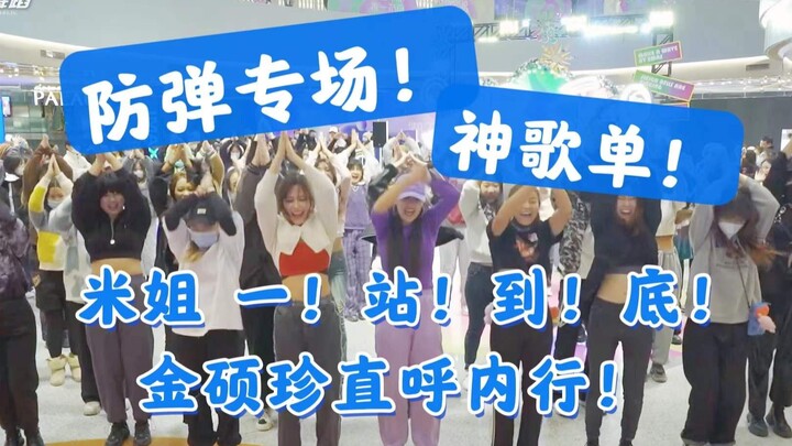 ~专属音乐~上海阿米超强的30分钟BTS专场一站到底！【随机舞蹈】中国上海站 2022.01.02（K-POP Random dance 总第91期）