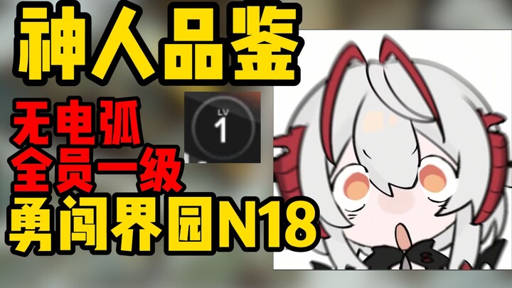 [Arknights] Hãy tận hưởng thật đã đi (chỉ Chì Thạch)