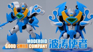 一闪炸裂！波浪皇之枪！GSC 魔动王 波涛使者 光能使者【素组试玩】