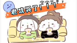 [Bộ ba Mo Xiang | Fan] Khi ông già của bạn khóc (bgm: Xiaodaotong)
