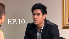 เจ้าสาวสลาตัน (2557) EP.10