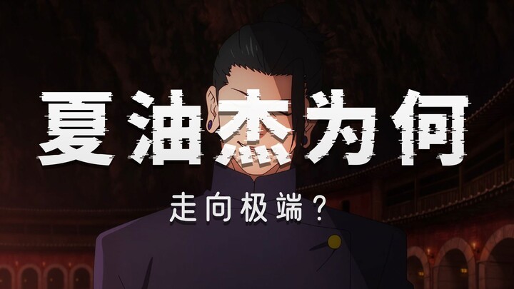 It was never the monkey that destroyed Gojo Satoru; it was the most brutal, inescapable trap in the 