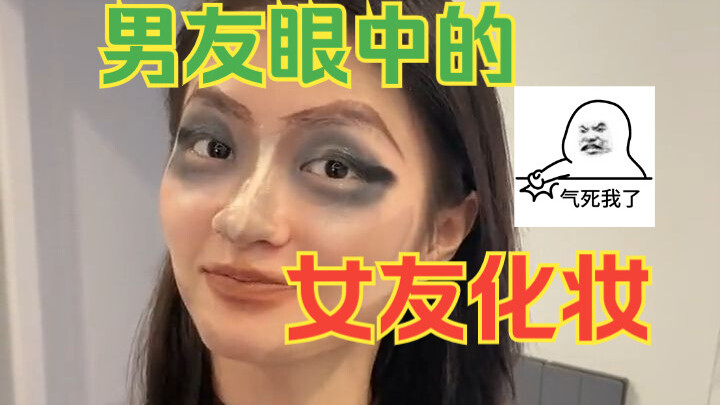 A Girlfriend Getting Ready in Her Boyfriend’s Eyes