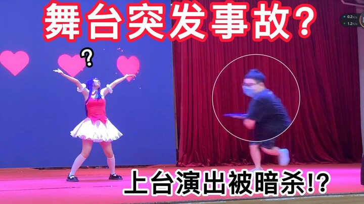 [Jingzi] ถูกลอบสังหารระหว่างคอสเพลย์ของ Hoshino Ai ในงานปาร์ตี้วันครบรอบของชมรมการ์ตูนของโรงเรียน เห