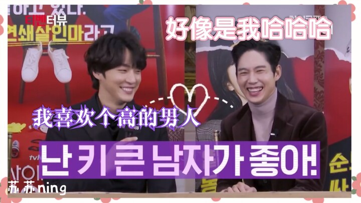 Psychopath’s Diary / Help! Yoon Shi-yoon and Park Sung-hoon are leading the charge in shipping them 