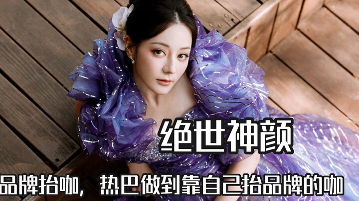 Some people rely on brands to boost their star power, but Dilraba Dilmurat has managed to elevate br