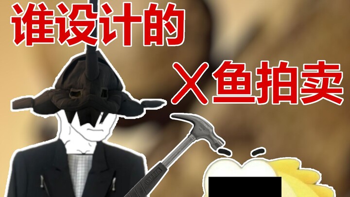 [Tự làm] Cuộc đấu giá một đồng liệu có phải là bí kíp tiết kiệm thời thượng của các anh em sành điệu
