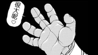 很大呢~❤