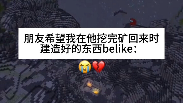 What does my friend want me to build when he gets back from mining?