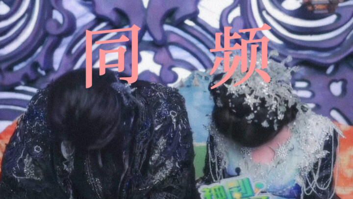 【白鹿敖瑞鹏｜“我觉得她笑起来很可爱，经常笑就经常可爱”】怎么会有这么有趣又好嗑的采访 2025最爱的采访它已经出现了！
