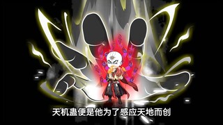 《大爱仙尊》第四卷第十集：大义灭亲