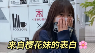 是对我说的是吧？