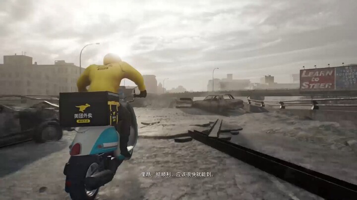 Lyon chases the car, but it's a Meituan delivery.