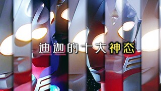 "同一张脸 却有数十种表情”